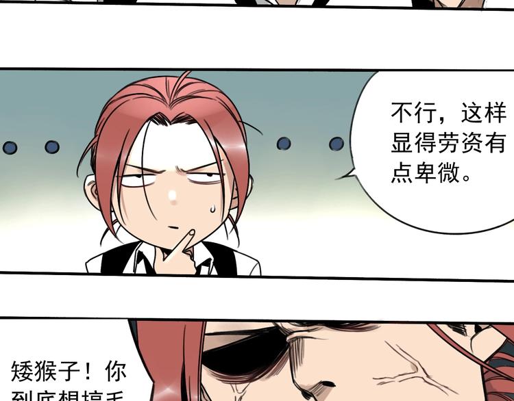 第6话 我们之间需要坦诚？45