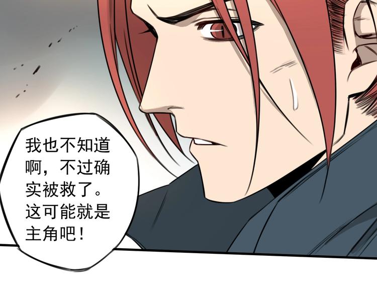 第30话 别人家的保镖41