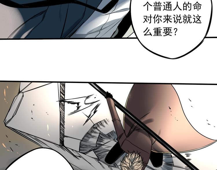 第46话 时间下的死斗28