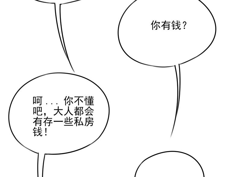 第52话 旅途继续125