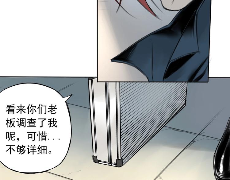 第1话 必然的相遇69