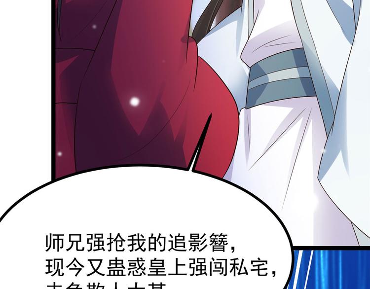 第23话 师兄弟吵架斗嘴40