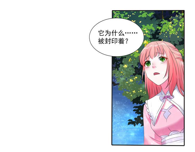 第21话 星使，我带走了52