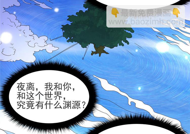 第22话 你脱衣服做什么？！52