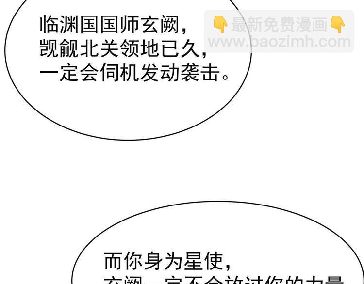 第9话 你 别乱摸那里！37
