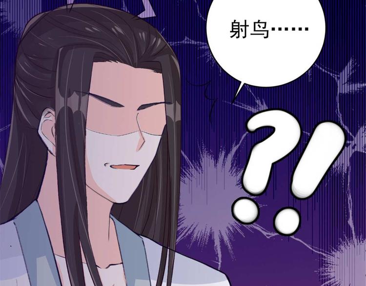 第12话 我看你是故意揩油！7