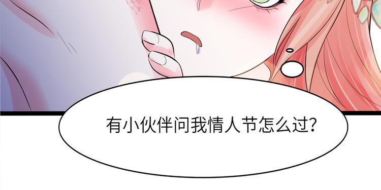 第2话 做他的女奴？78