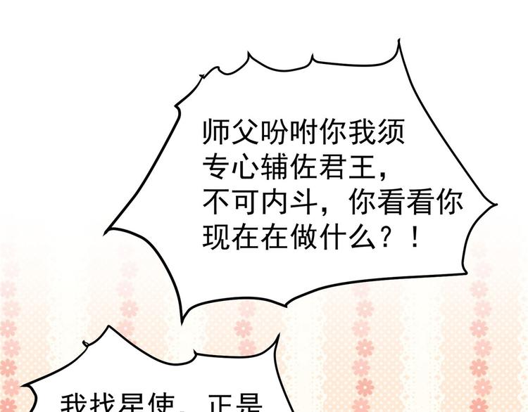 第23话 师兄弟吵架斗嘴50