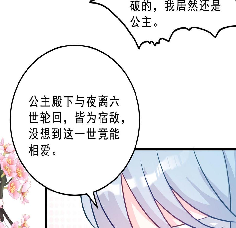 完结章88
