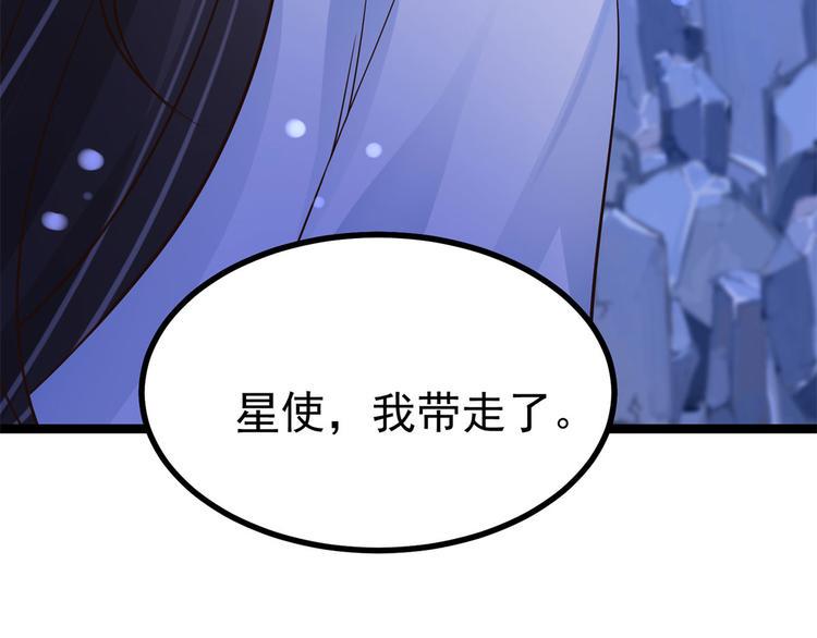 第21话 星使，我带走了17