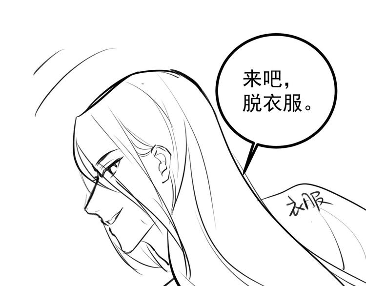 第19话 沅溟师兄美如画72
