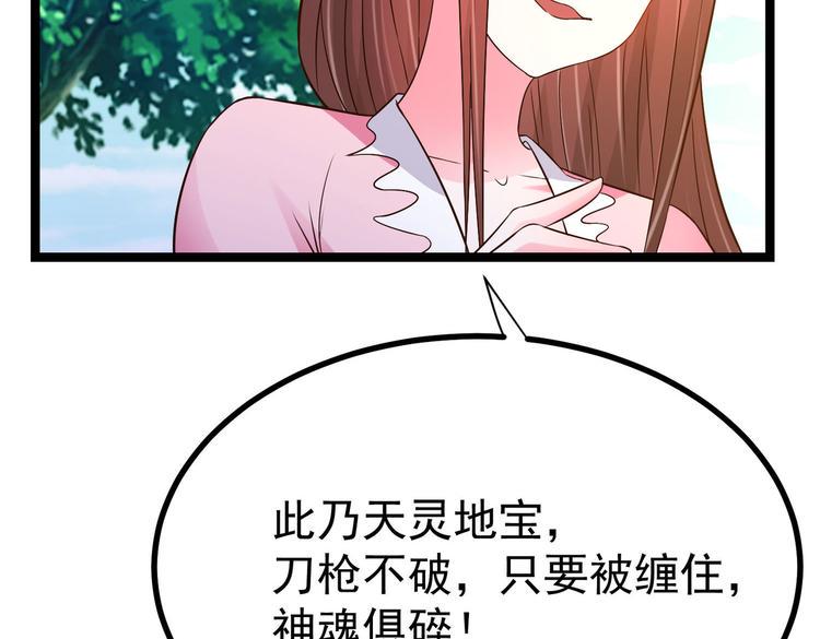 第28话 可长可短可粗可细65