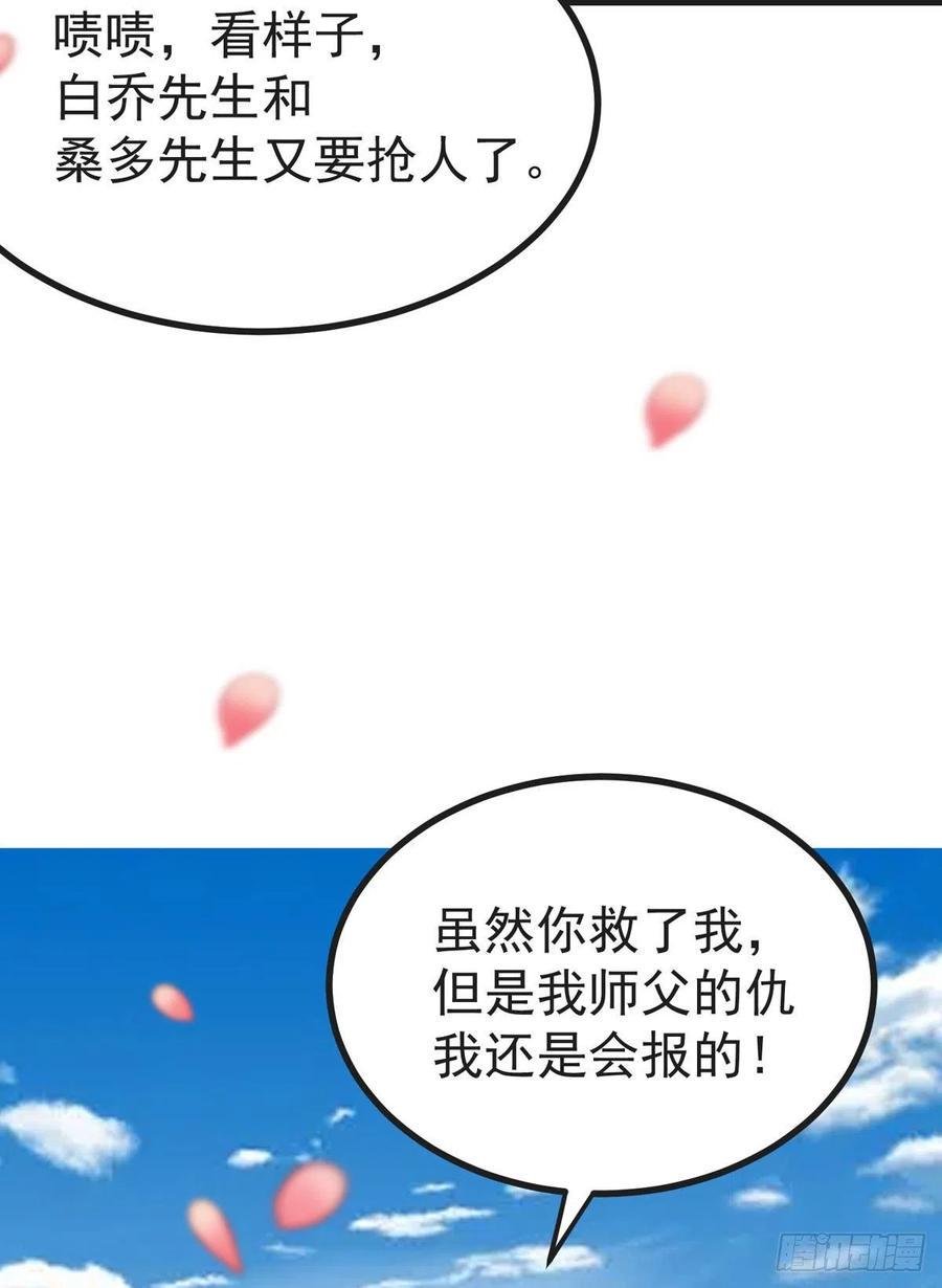 第39话 小月月来我这不~15