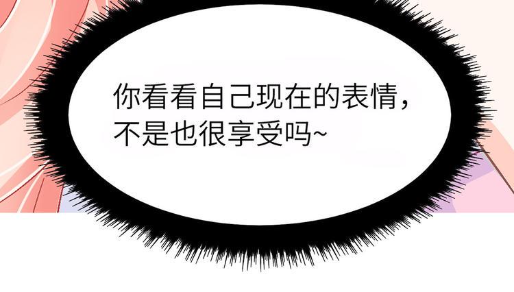 第4话 让我摸那个地方73
