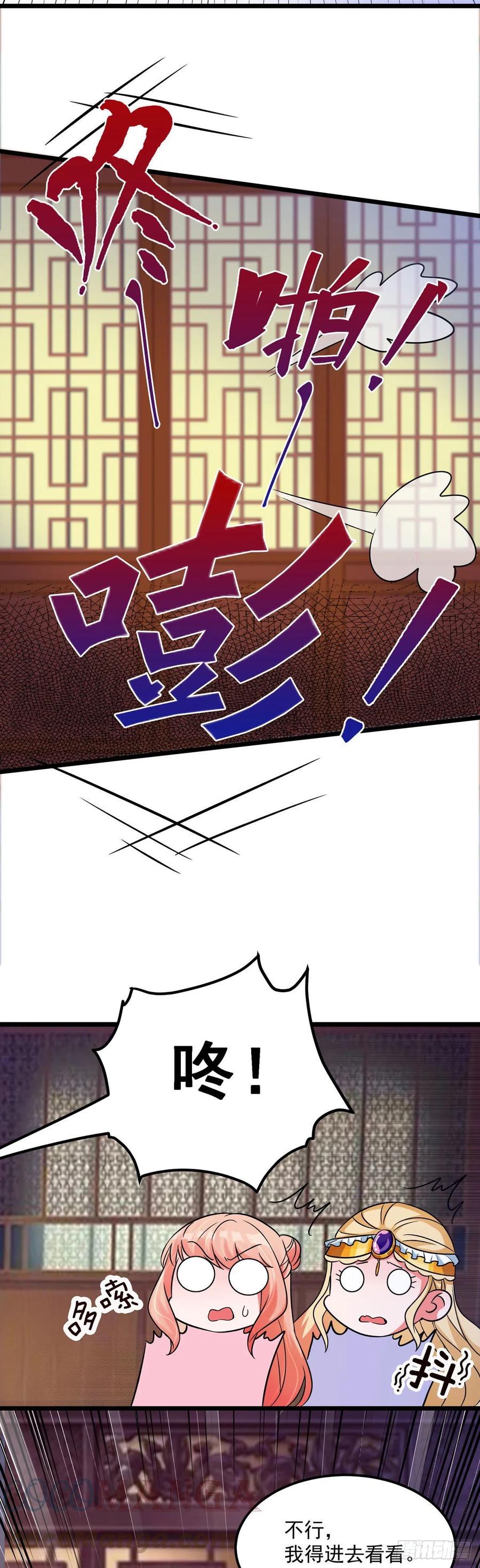 第40话 真好磕真好配真好看2