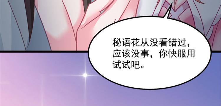 第30话 实力宠粉不用谢我14
