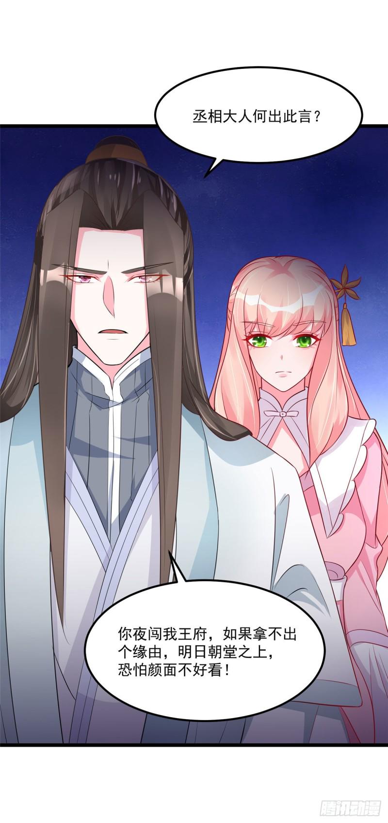 第34话 这一次，换我保护你3