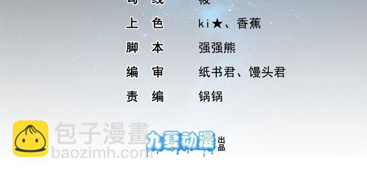 第21话 星使，我带走了1