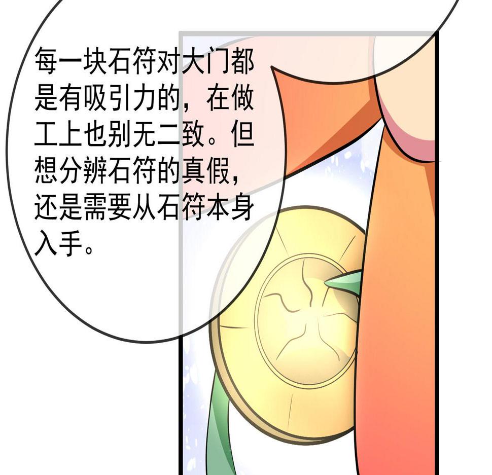 第44话 被偷袭了57