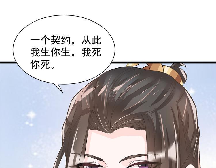 第2话 做他的女奴？49