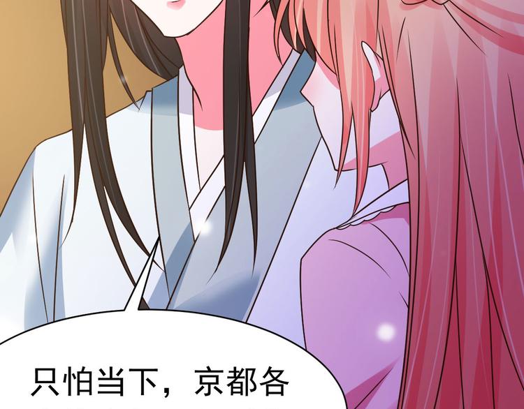 第19话 沅溟师兄美如画33