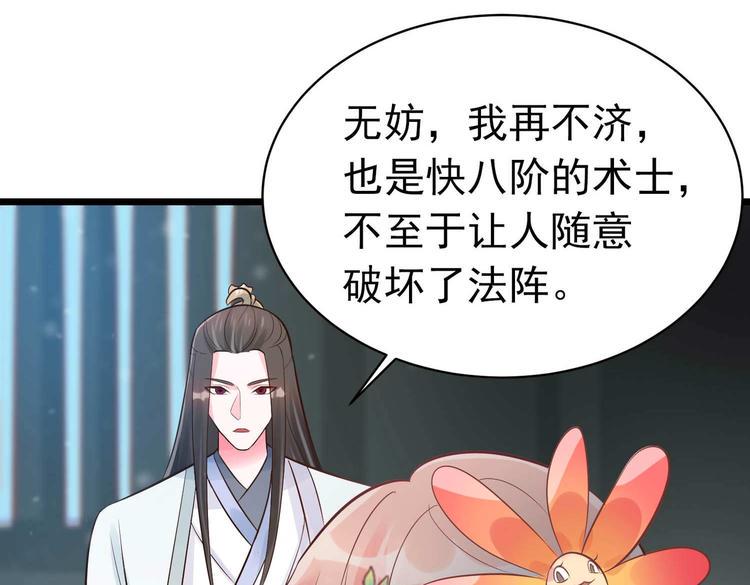 第7话 不可“操”之过急53