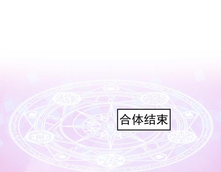 第8话 来了！合体双修！46