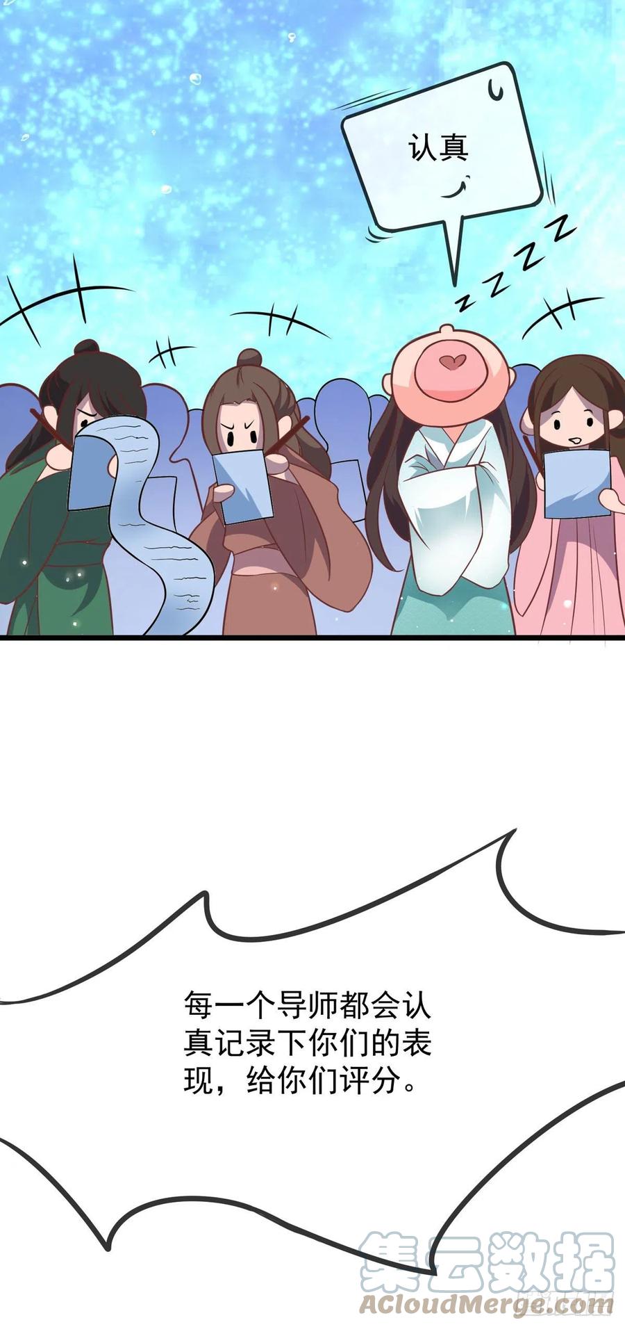 第43话 光明正大秀恩爱24