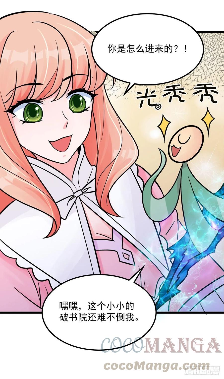 第40话 真好磕真好配真好看20