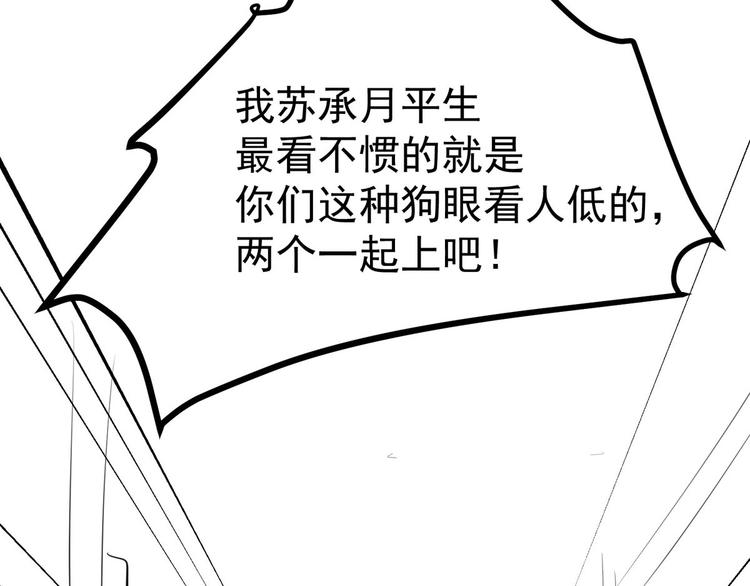 第25话 男人不都喜欢这样吗？58