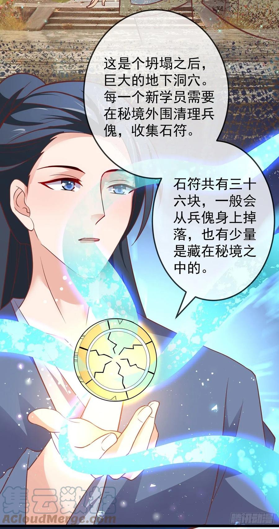第43话 光明正大秀恩爱22