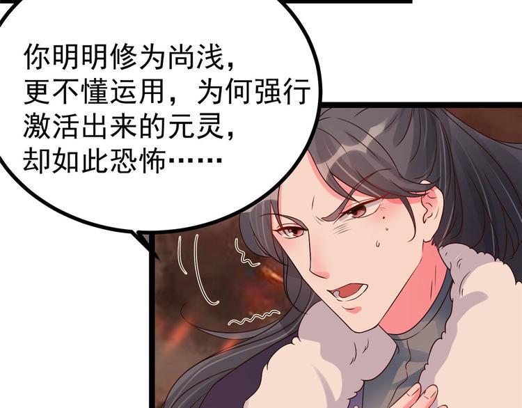 第18话 以后换我来保护你3