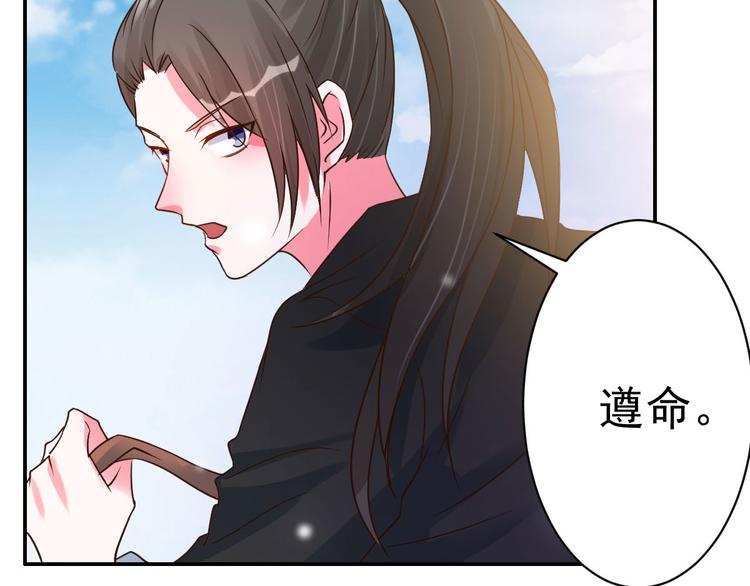第19话 沅溟师兄美如画43