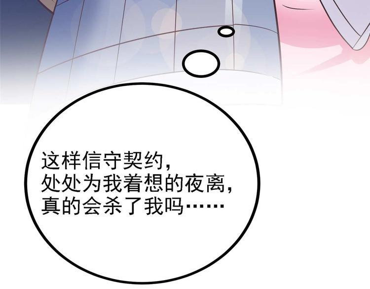 第16话 我定与你同生共死27