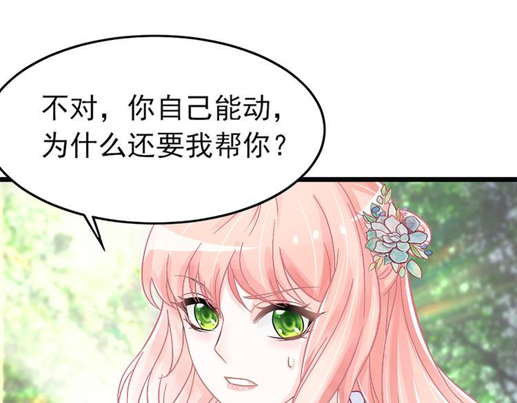 第5话 这是什么开车行为啊！20