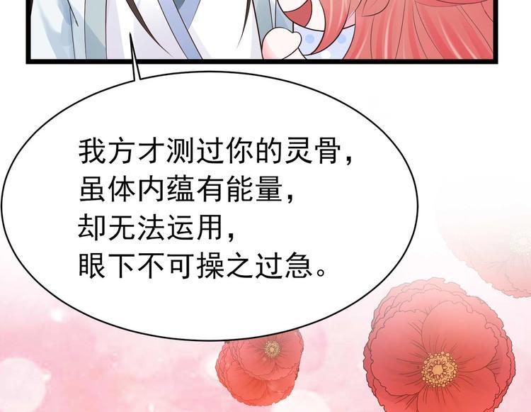 第7话 不可“操”之过急28