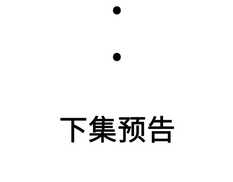 第17话 夫妻混合双打战玄阙75