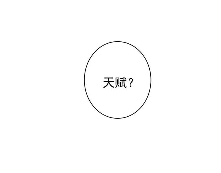 第12话 我看你是故意揩油！0