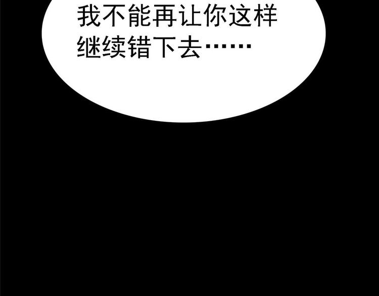 第14话 最亲密的背叛44