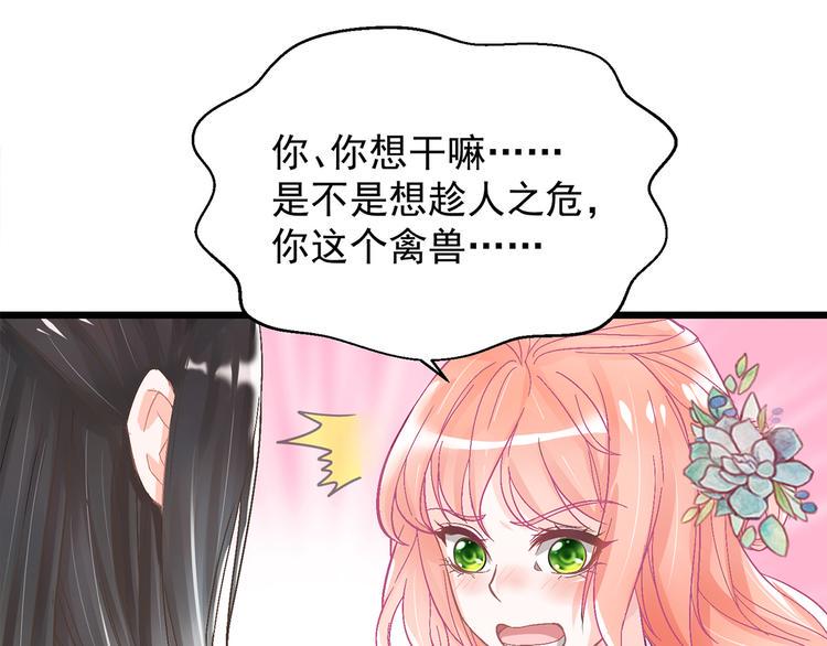 第2话 做他的女奴？34