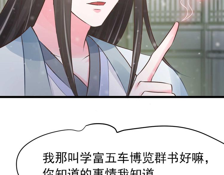 第8话 来了！合体双修！3