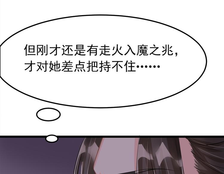 第6话 差点把持不住33