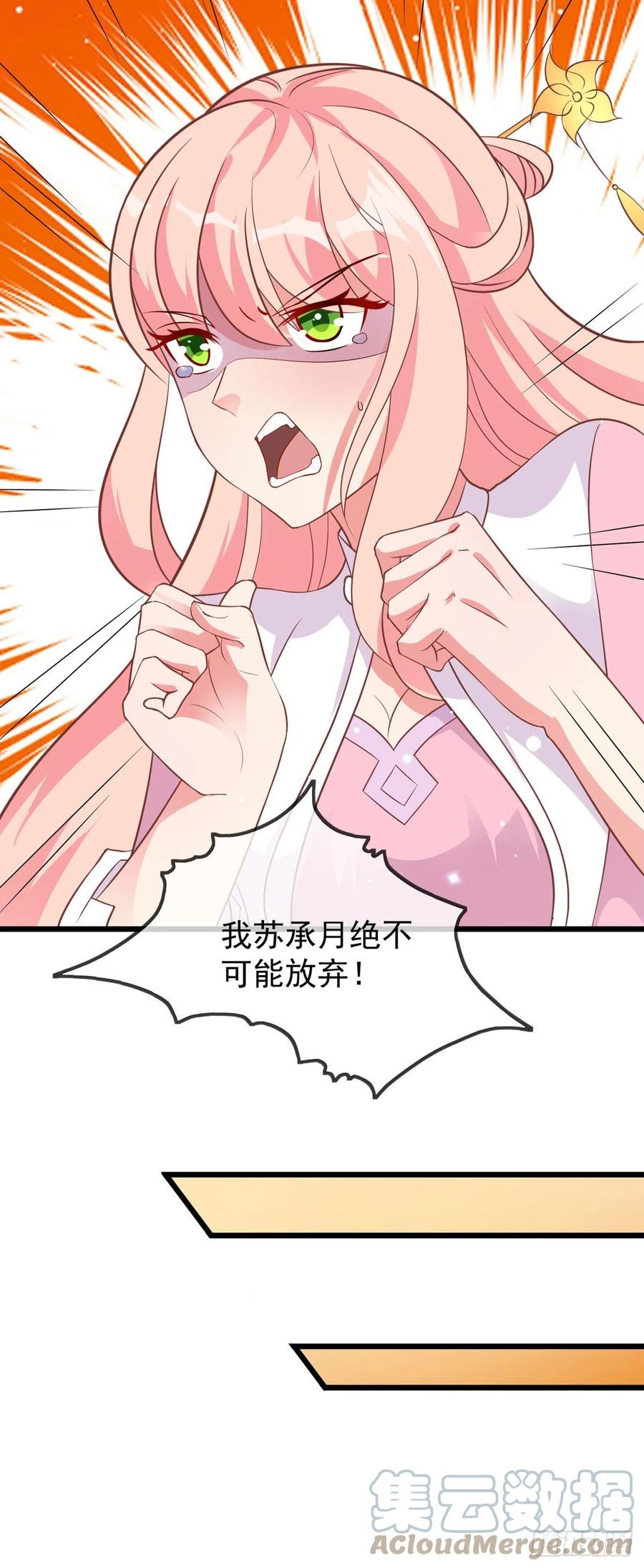 第43话 光明正大秀恩爱16