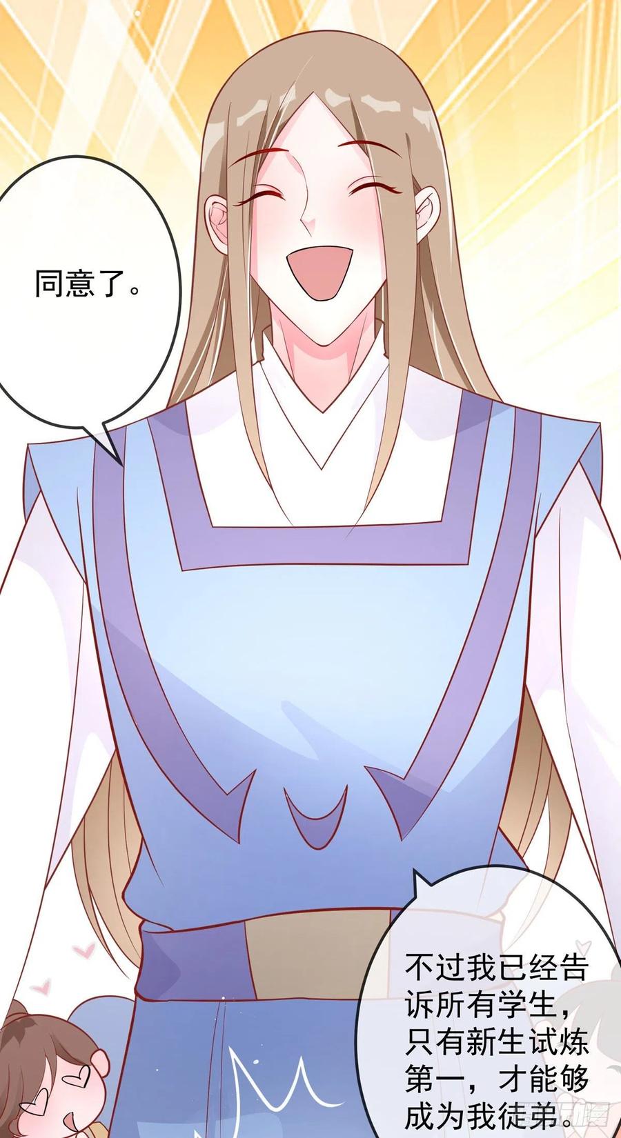 第43话 光明正大秀恩爱11