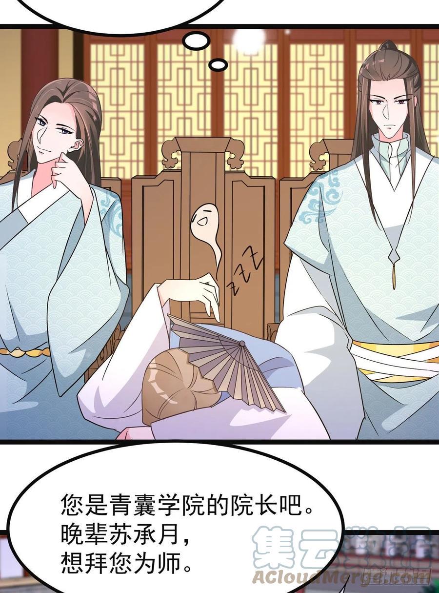 第42话 被推倒，王爷的惩罚20