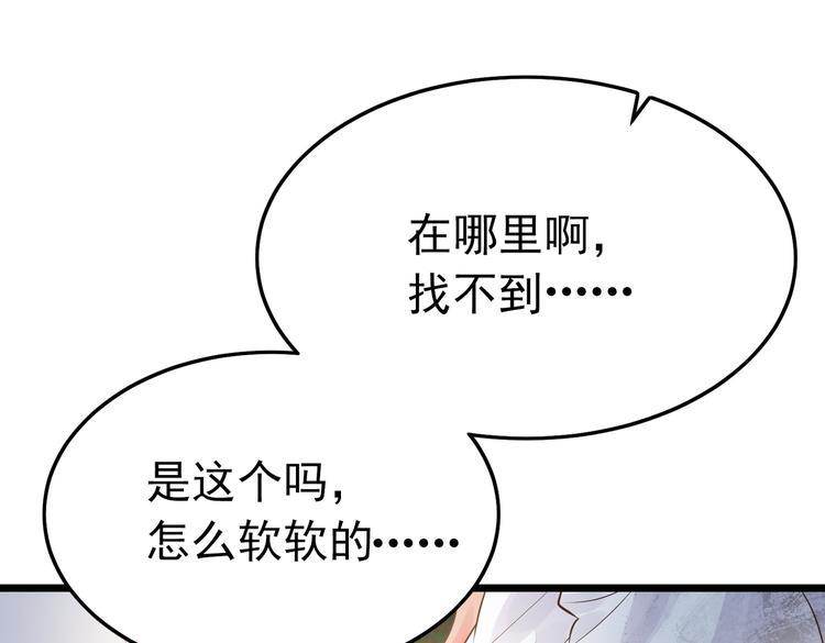 第4话 让我摸那个地方60