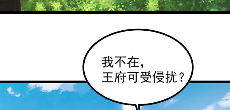 第23话 师兄弟吵架斗嘴6