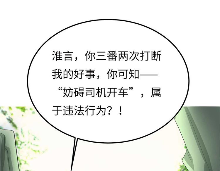 第8话 来了！合体双修！57