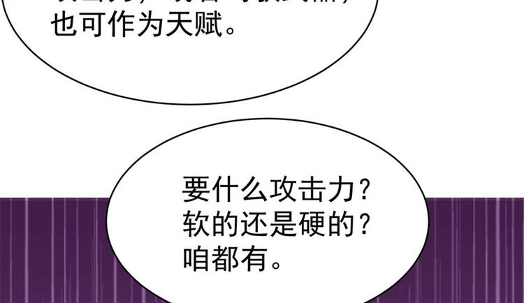 第12话 我看你是故意揩油！19