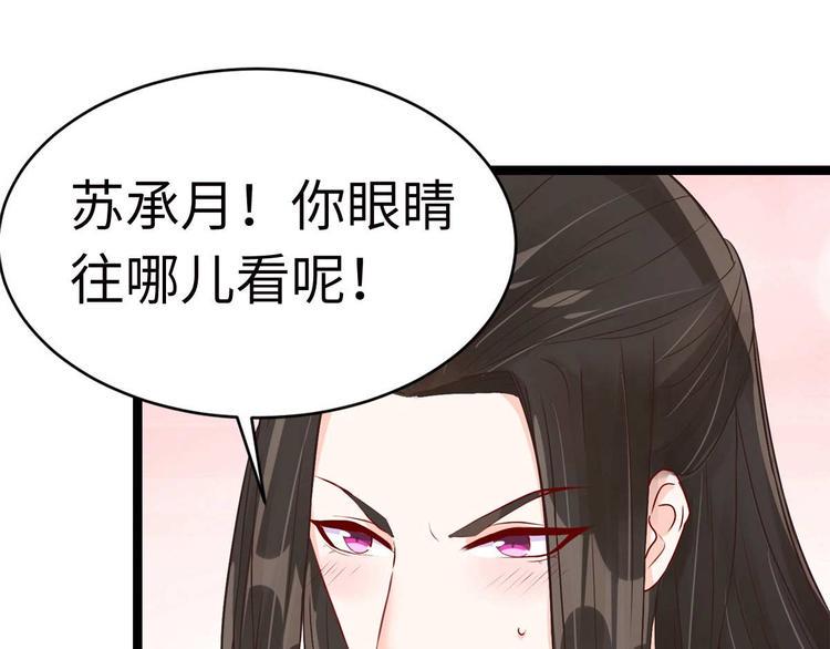 第12话 我看你是故意揩油！58